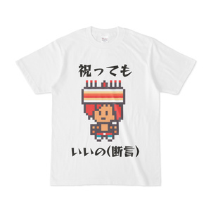 誕生日なので（？）圧が強めの王子Tシャツ