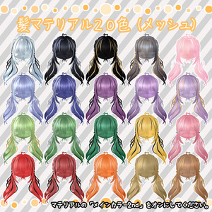 【無料/Free】ふわおさげ -FuwaOsage-【ミュリシア/リルモワ対応】 缩略图 6
