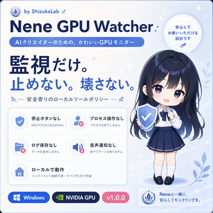 【無料】Nene GPU Watcher v1.0.0｜NVIDIA GPU・VRAM常駐モニター