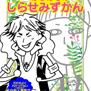 レザースマホスタンド 川瀬見アンソロジー記念グッズ すあし Byいつき Booth