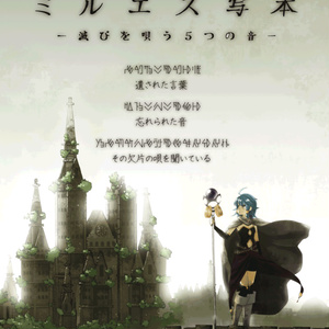 Hymmnos Chronicle 世界を最も愛した少女たちの詩 latest?cb=20140920220119