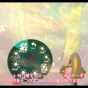 VRChat用魔法Particle「マルチエレメンタリー」セット 缩略图 4