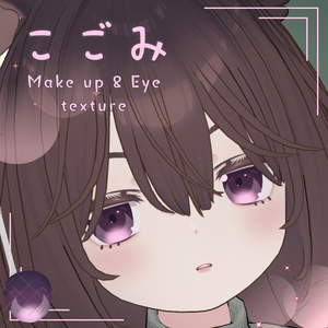 【こごみ専用】シンプル乙女 Make up & Eye texture