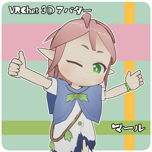 マール -VRChat向け3Dアバターモデル-