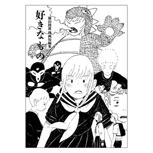 なるたる 本誌-単行本差文集 鬼頭莫宏 同人誌 その他
