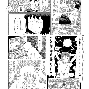 亜蘭トーチカ『順風満帆』廉価普及版 - セミ書房第2編集部 - BOOTH