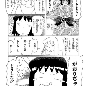 順風満帆 亜蘭トーチカ 漫画作品集 順風満帆 亜蘭トーチカ 漫画作品集