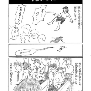 順風満帆 亜蘭トーチカ 漫画作品集 順風満帆 亜蘭トーチカ 漫画作品集