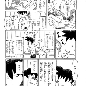 亜蘭トーチカ『順風満帆』廉価普及版 - セミ書房第2編集部 - BOOTH