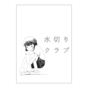 なるたる」本誌-単行本差分集 - 鬼頭莫宏デポ - BOOTH