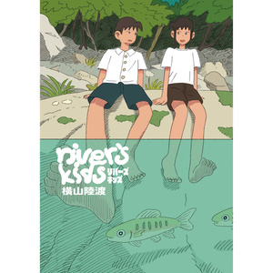 なるたる」本誌-単行本差分集 - 鬼頭莫宏デポ - BOOTH