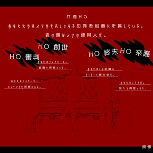アポカリプスの救済【CoCシナリオ】