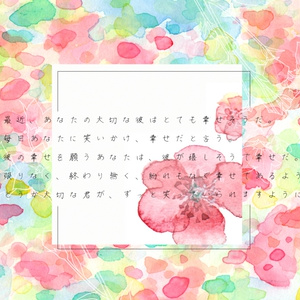 花に演目【CoCタイマンシナリオ集】