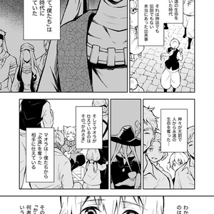 幻影に望め 2