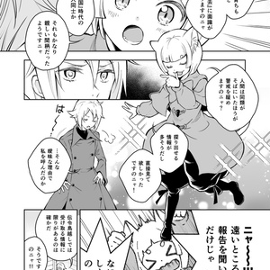 幻影に望め 4
