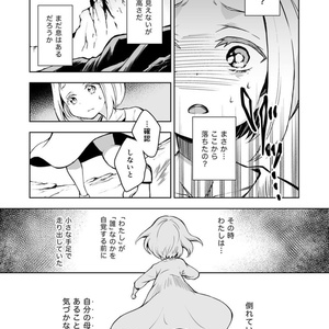 泡沫に紡げ 1