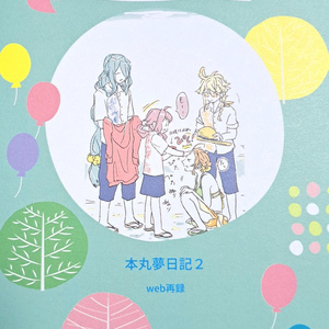 刀剣乱舞 膝丸×女審神者 同人誌 膝さに 再録① ノベルティ付 【在庫1点限り】 刀剣乱舞 膝丸×女審神者 同人誌 膝さに 再録① ノベルティ付