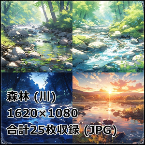 【背景素材】セット販売＆単品販売「森林」全３種類【川・滝・岩場】