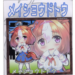 ウマ娘　デフォルメキャラマグネットカード　8種セット　vol.03