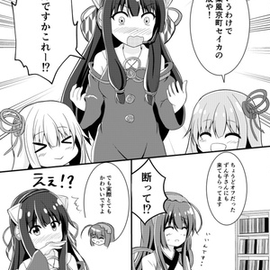 ラバープレイマット ボイスロイド 琴葉茜、葵、紲星あかり、結月