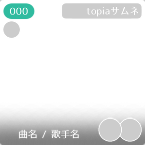 【フリー素材】topiaサムネ作成用テンプレート