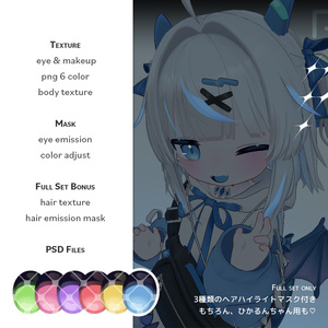 【ひかるんHikarun / リュミィRyumii】中毒注意 ♡ Toxic Sweets Makeup & Eye Texture 缩略图 2