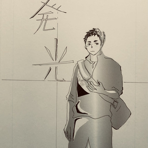 発光