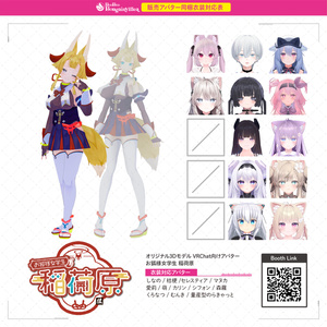 「お狐様女学生 稲荷原」 オリジナル3Dモデル 複数アバター対応衣装同梱 #e62f8b 缩略图 2