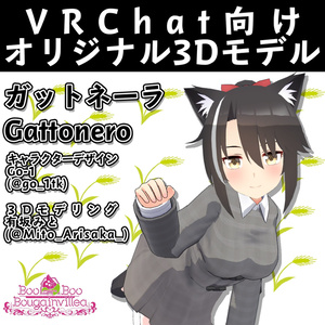 クールなポニーテールの猫耳娘 ガットネーラ(Gattonero) 【オリジナル3Dモデル】VRChat向けアバター
