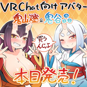 オリジナル3Dモデル 鬼山燈、鬼谷晶 #e62f8b 缩略图 10