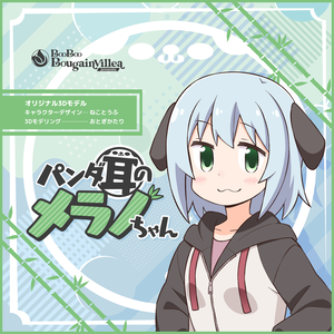 【Quest対応】「パンダ耳のメラノちゃん」 - Melano with panda ears -  オリジナル3Dモデル VRChat向けアバター #e62f8b