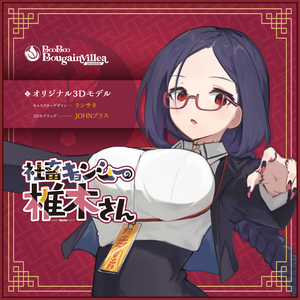「社畜キョンシーの椎木さん」オリジナル3Dモデル VRChat向けアバター #e62f8b