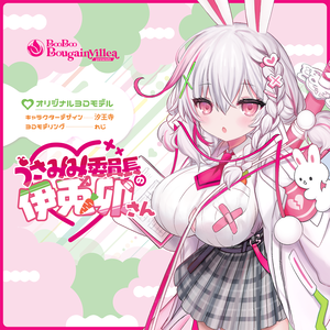 「うさみみの委員長の伊兎卯さん」オリジナル3Dモデル  VRChat向けアバター #e62f8b