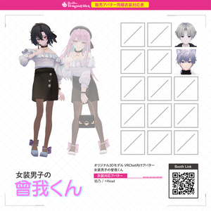 「女装男子の曾我くん」 オリジナル3Dモデル VRChat向けアバター #e62f8b 缩略图 2