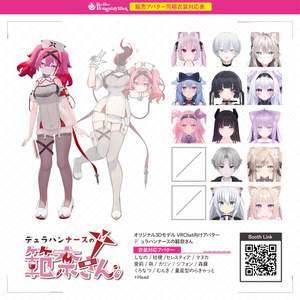 「デュラハンナースの範奈さん」 複数アバター対応衣装同梱 オリジナル3Dモデル VRChat向けアバター #e62f8b 缩略图 2