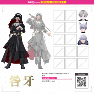 「咎牙」 複数アバター対応衣装同梱 オリジナル3Dモデル VRChat向けアバター #e62f8b 缩略图 14