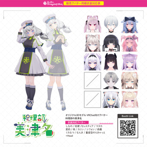 「料理部の美津名」 複数アバター対応衣装同梱 オリジナル3Dモデル VRChat向けアバター #e62f8b 缩略图 2