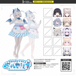 👿🍔デビルウエイトレス ベルセリナ 複数アバター対応衣装同梱 オリジナル3Dモデル VRChat向けアバター #e62f8b 缩略图 2