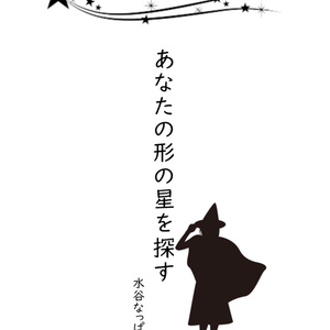 ハイキュー 夢小説 終わった いやいや始まってねえから なっぱの小説 Pixiv