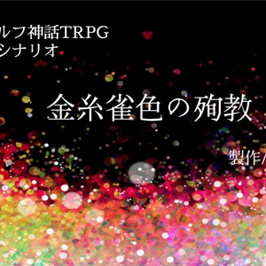 CoC】ZOИE【複数PL】 - candela .com - BOOTH