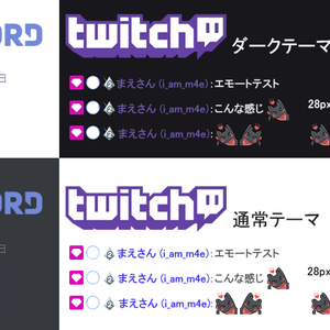 Twitch_emote_preview モックアップPSD