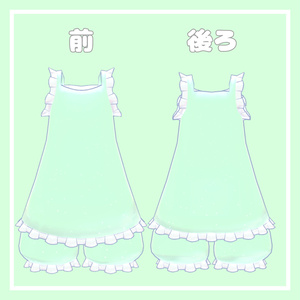 おやすみフリルパジャマ【for Kipfel】【VRChat想定】 缩略图 2