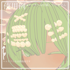 ホイップヘアピン(25種類！)【VRChat想定】 缩略图 6