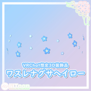[기간 한정 무료] 와슬레나 구사 헤일로 [VRC...