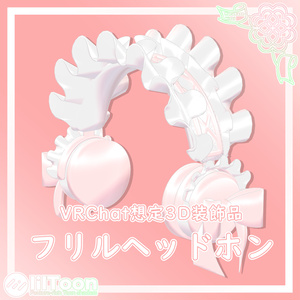 フリルヘッドホン【VRChat想定】