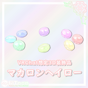 [Free for a limited time] Macaron Halo [VRChat...]