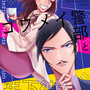 夢漫画 TIME MIRROR REFLECT - よいのマンガ #夢絵 #DC夢 #コナン夢