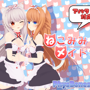 [VRChat向け3Dモデル] ねこみみメイドさん