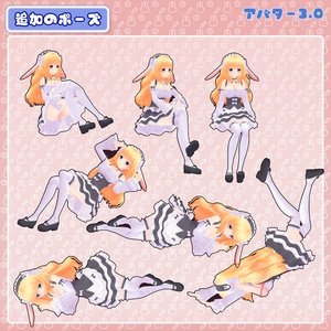[VRChat向け3Dモデル] うさみみウェイトレスさん 缩略图 17