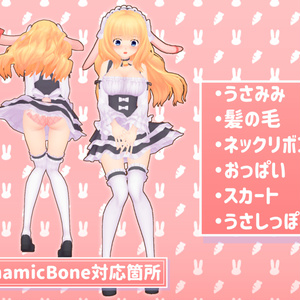 [VRChat向け3Dモデル] うさみみウェイトレスさん 缩略图 4